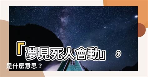 夢見地上很多死人 丁月是幾月